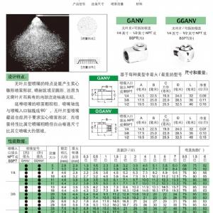 无叶片实心砖喷雾喷嘴