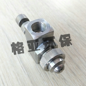 多孔雾化喷嘴