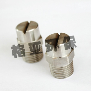 通用型HU扇形喷嘴