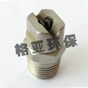 高压清洗MEG喷嘴