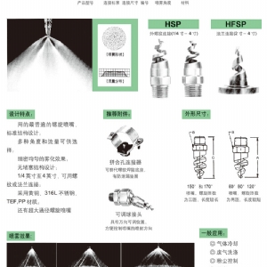 聚四氟乙烯材质螺旋