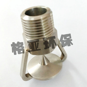 ZSTWC系列水雾喷头