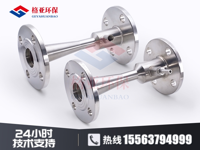 文丘里射流器