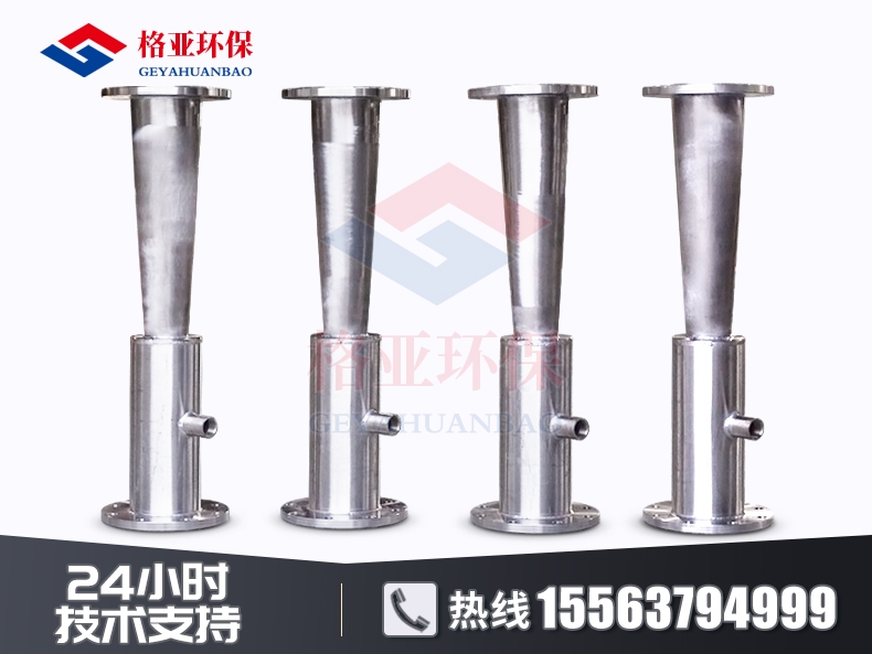 文丘里射流器