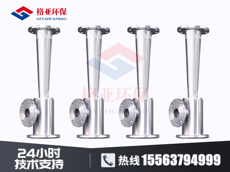 文丘里射流器