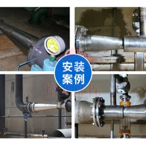 文丘里射流器