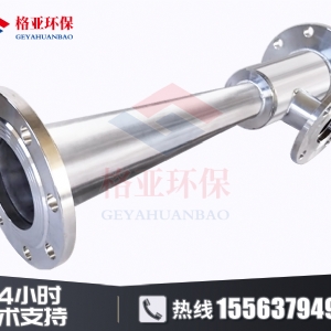 文丘里射流器