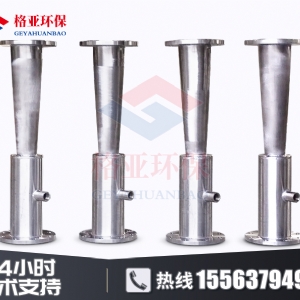 文丘里射流器