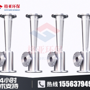 文丘里射流器